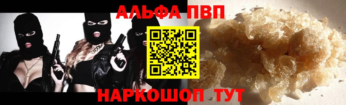 A PVP крисы CK Биробиджан