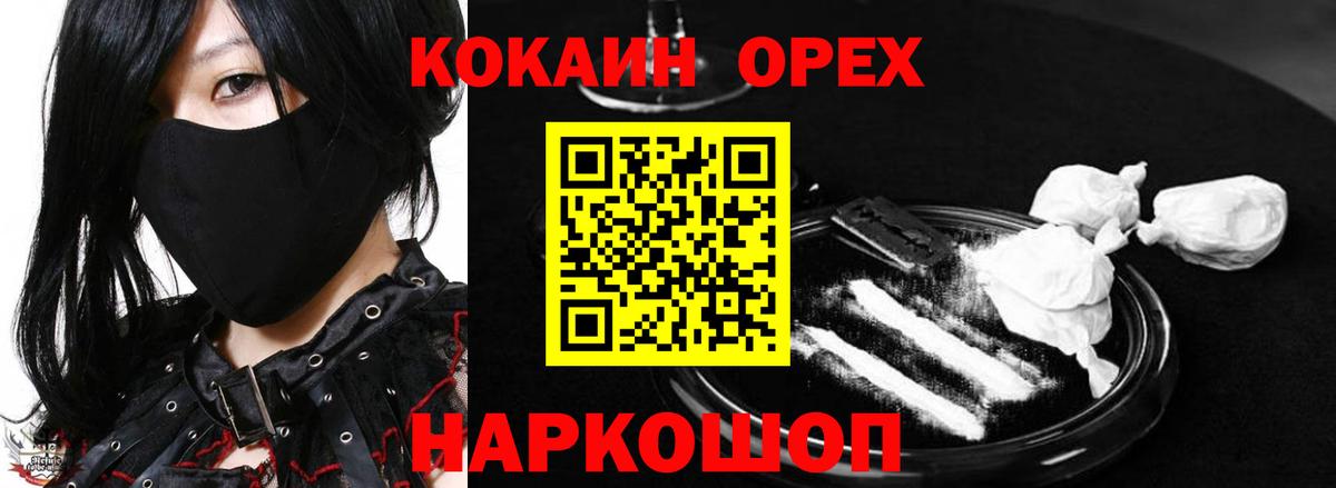 COCAIN 99% Биробиджан