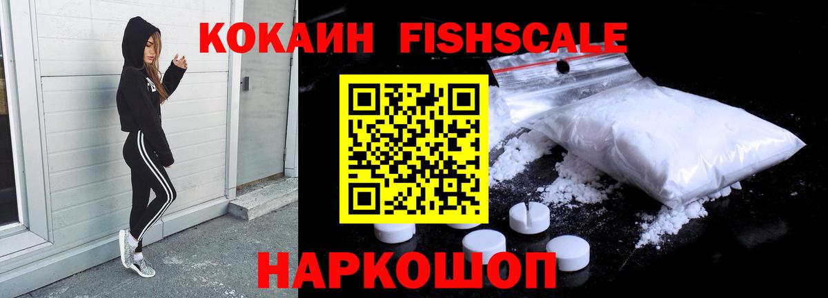 COCAIN Боливия  КОКАИН VHQ  Вход с VPN  Биробиджан 
