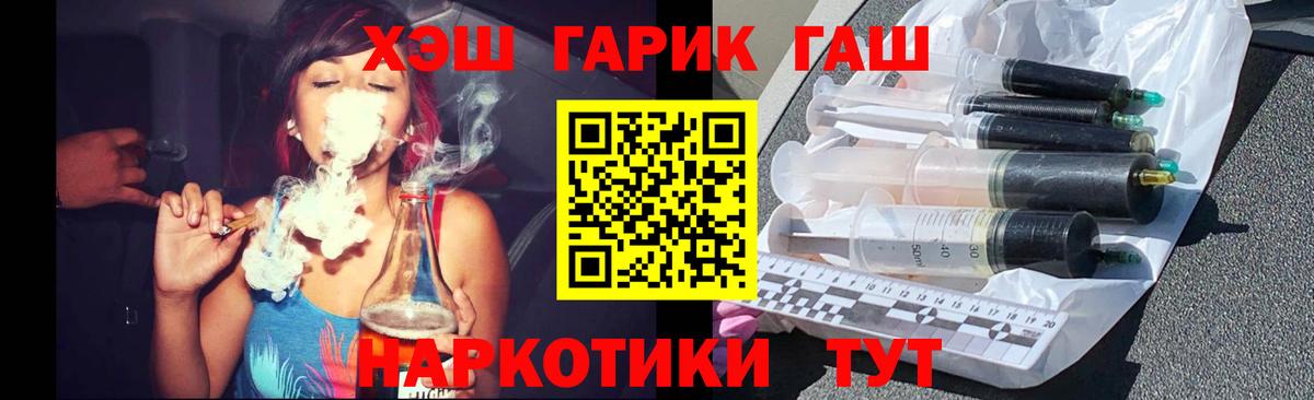 Гашиш гашик Биробиджан