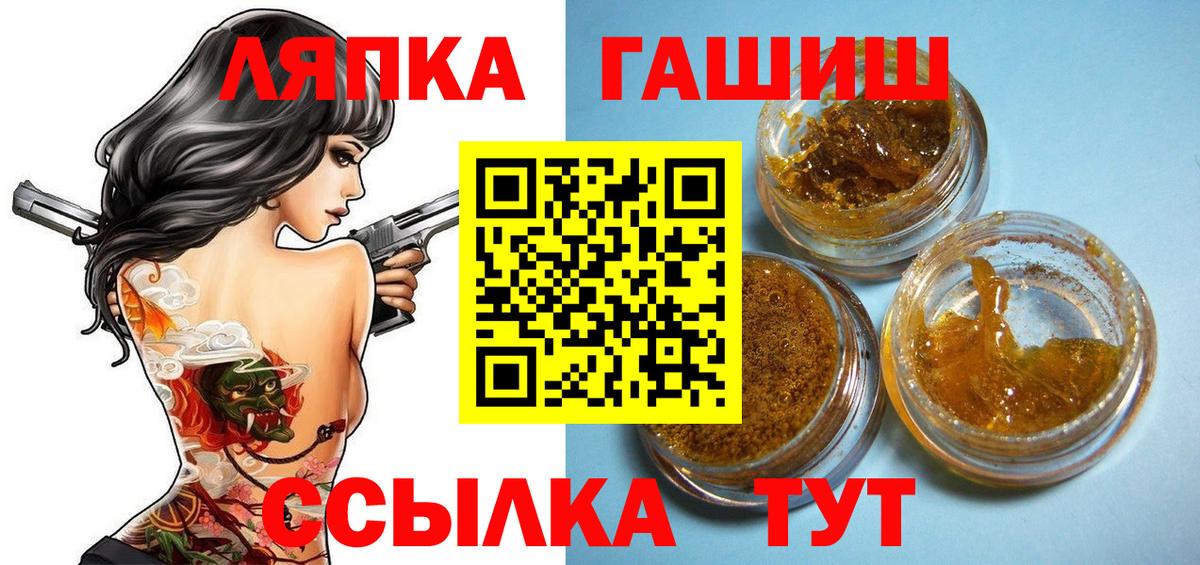 Биробиджан  ГАШИШ индика сатива  ГАШИШ hashish  Вход с VPN 