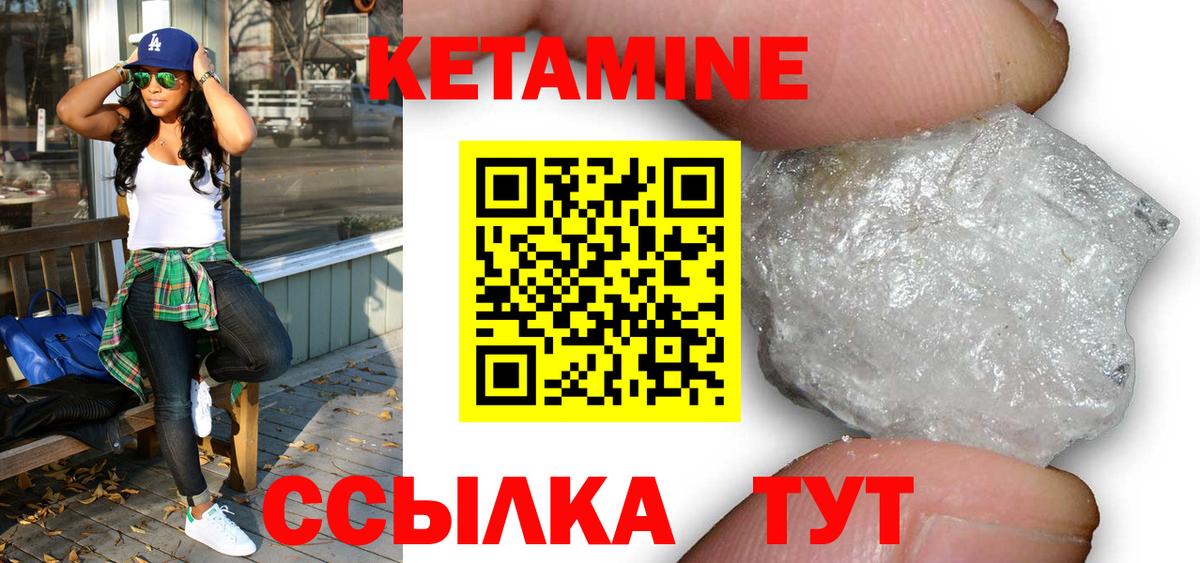 Биробиджан  Кетамин ketamine  гидра онион  Кетамин ketamine  Вход с VPN 