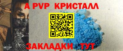 apvp Кинель