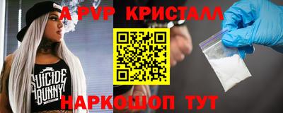 apvp Кинель