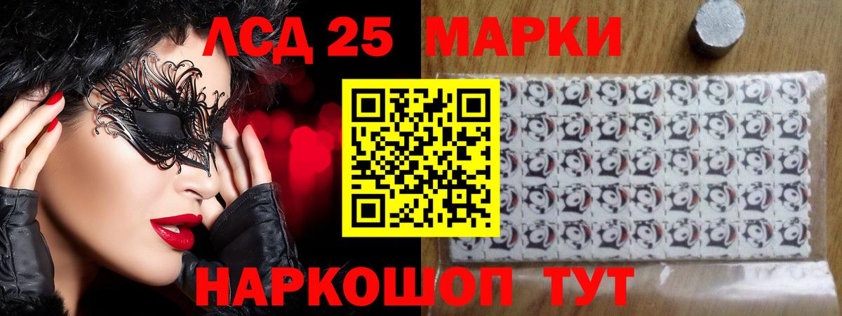Лсд 25 экстази кислота Биробиджан