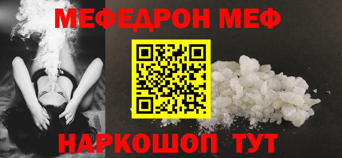 Мефедрон мука Биробиджан
