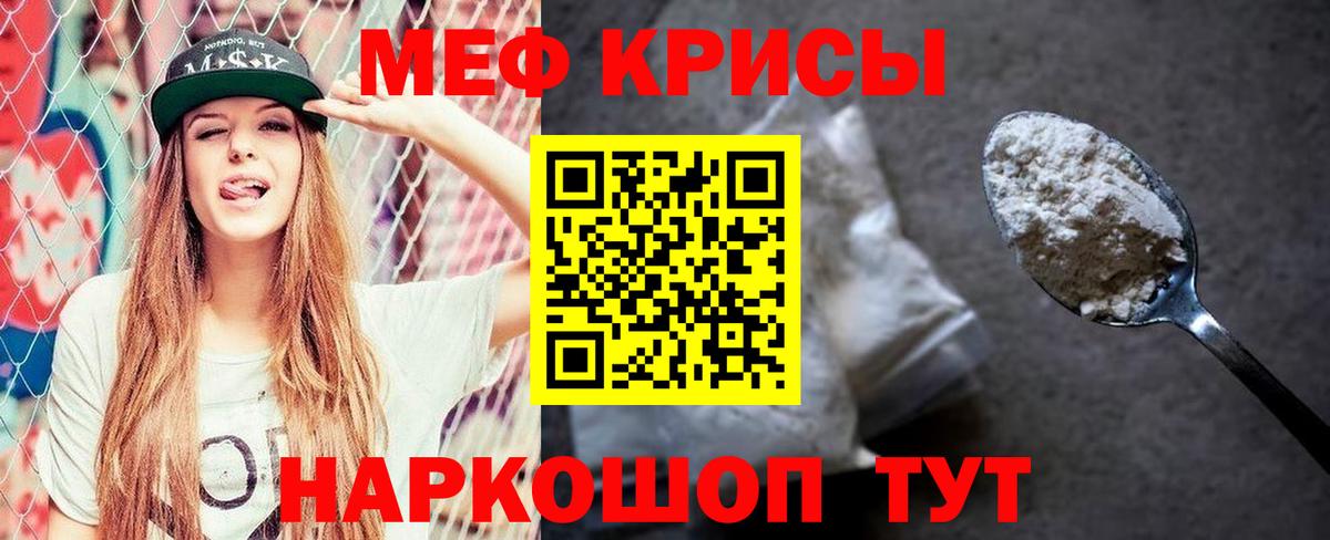 Биробиджан  Меф  Меф  МЯУ-МЯУ мяу мяу  МЯУ-МЯУ VHQ  Вход с VPN 