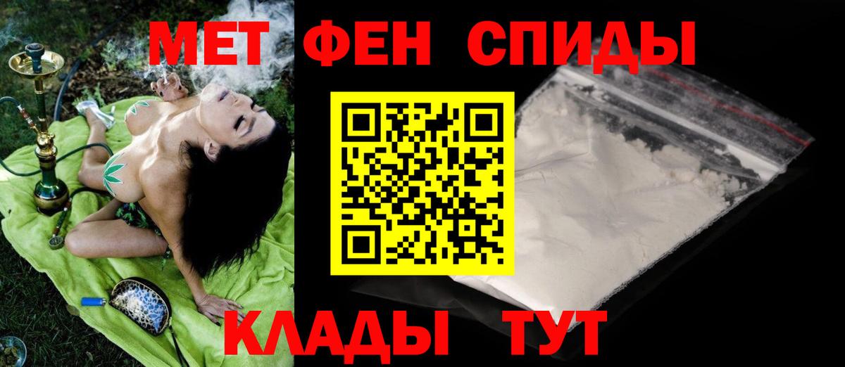 Метамфетамин  Метамфетамин пудра  Вход с VPN  Биробиджан  Метамфетамин пудра 