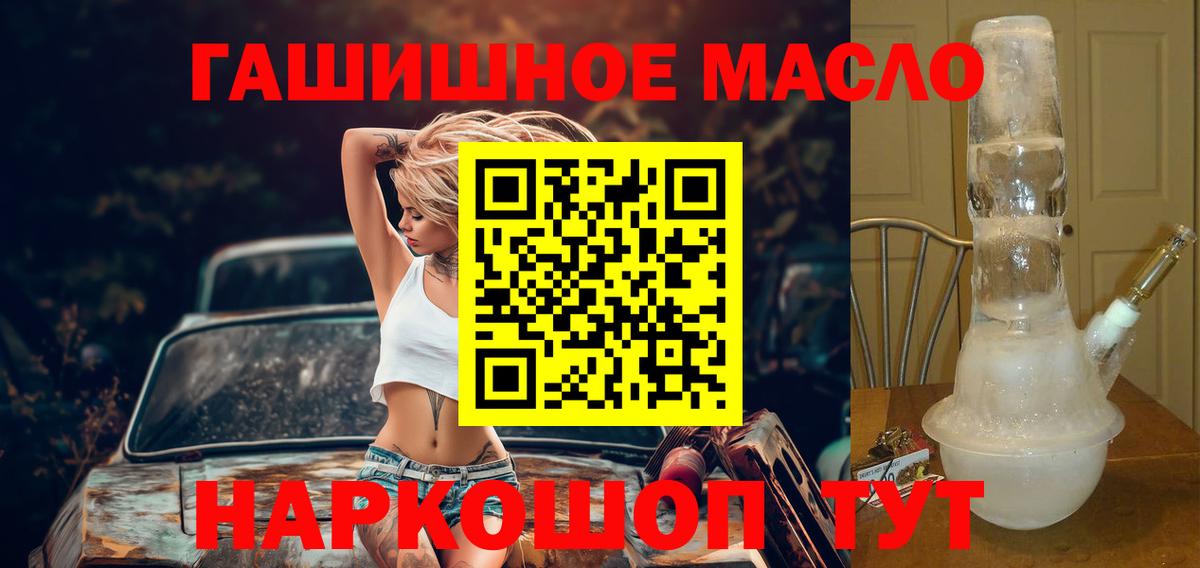 ТГК Wax  Вход с VPN  ТГК THC oil  Биробиджан 