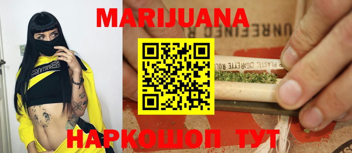 Каннабис индика  МАРИХУАНА планчик  Шишки марихуана VHQ  Вход с VPN  Бошки Шишки Amnesia  Биробиджан 
